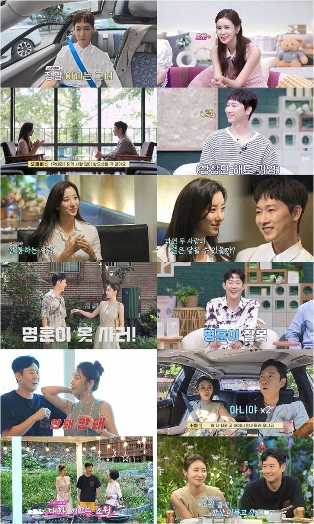 채널A ‘요즘 남자 라이프-신랑수업’