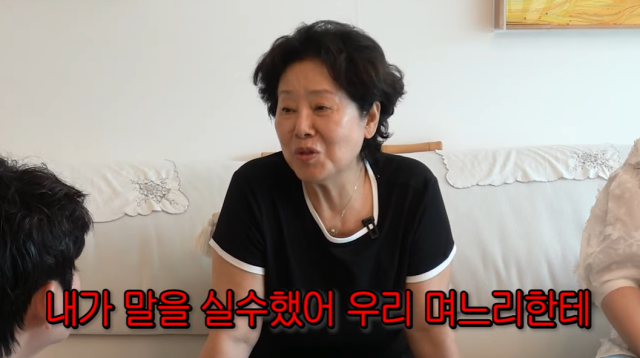 배우 선우용여/유튜브 채널 '순풍 선우용여'