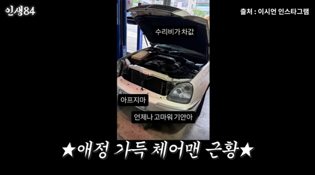 배우 이시언/유튜브 채널 '인생84'