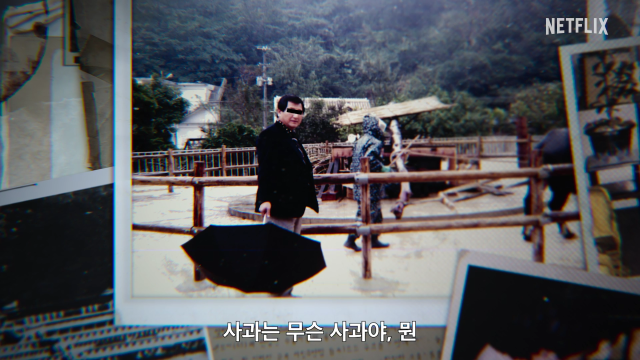 '나는 생존자다'/넷플릭스