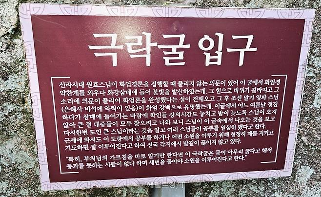 극락굴 표지판