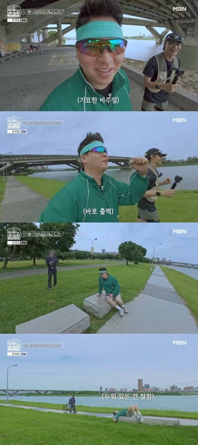 MBN, MBC every1 ‘두유노집밥’ 캡처