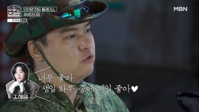MBN, MBC every1 ‘두유노집밥’ 캡처