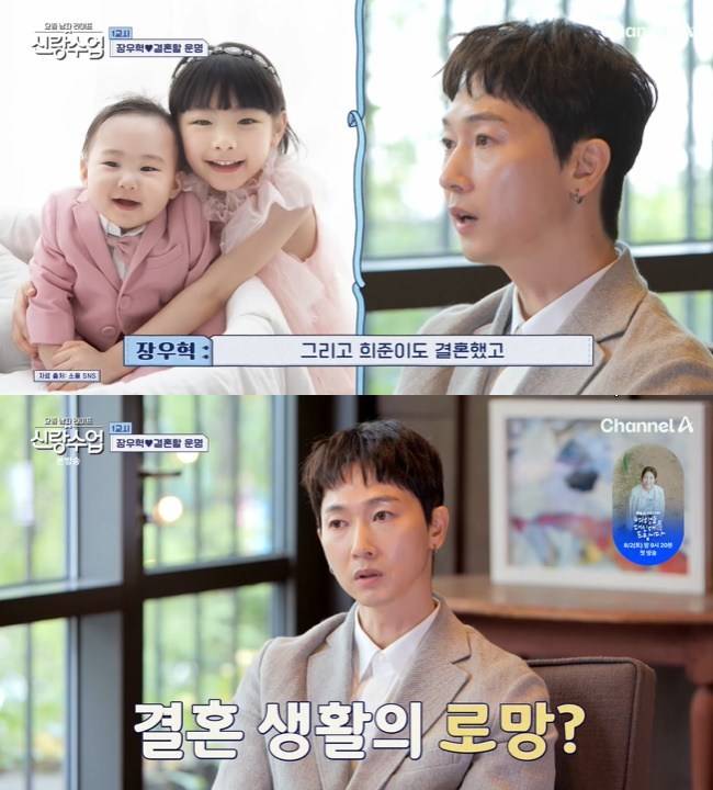 사진=채널A ‘요즘 남자 라이프-신랑수업’ 캡처