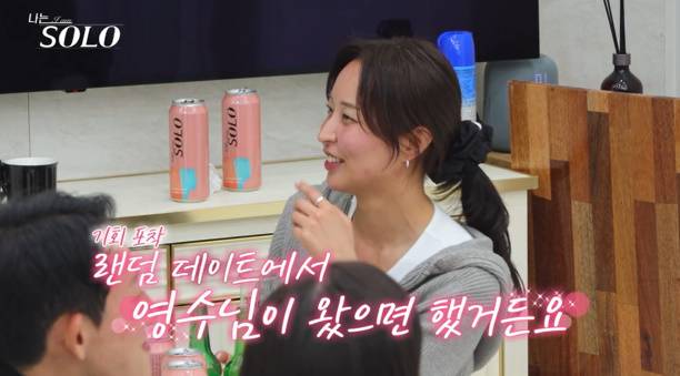 ENA, SBS Plus ‘나는 솔로’ 캡처