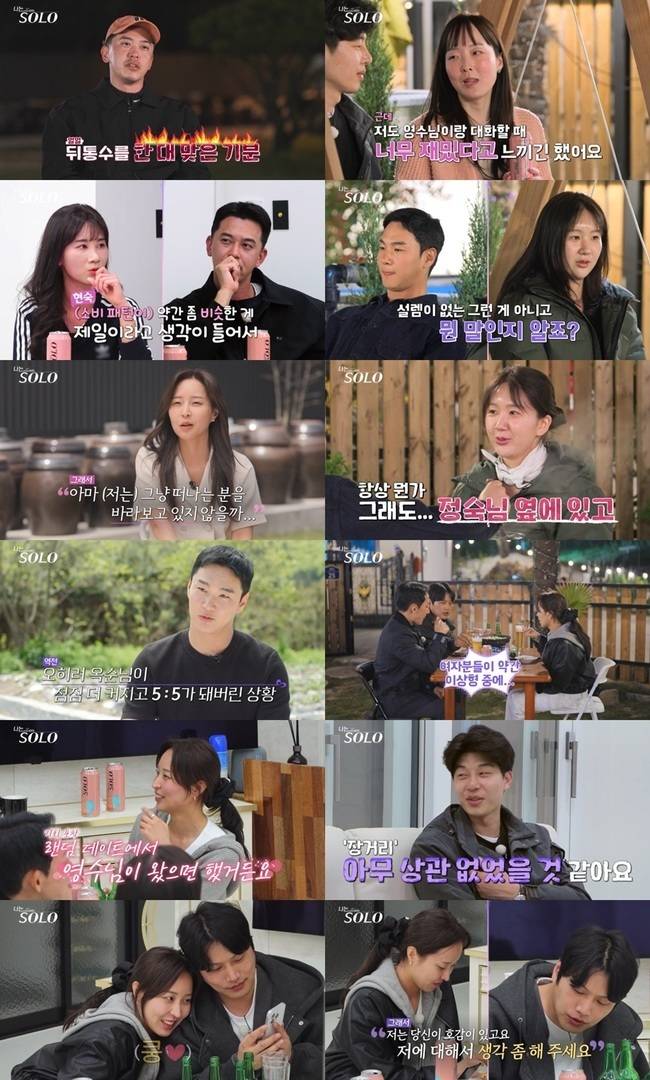 ENA, SBS Plus ‘나는 솔로’ 캡처