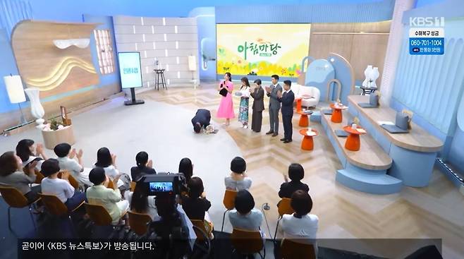 KBS 1TV ‘아침마당’ 캡처