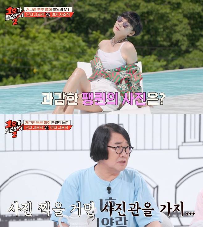 JTBC ‘1호가 될 순 없어2’