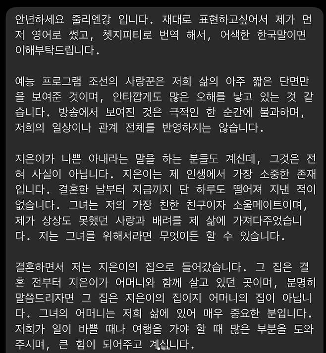 줄리엔강 소셜미디어
