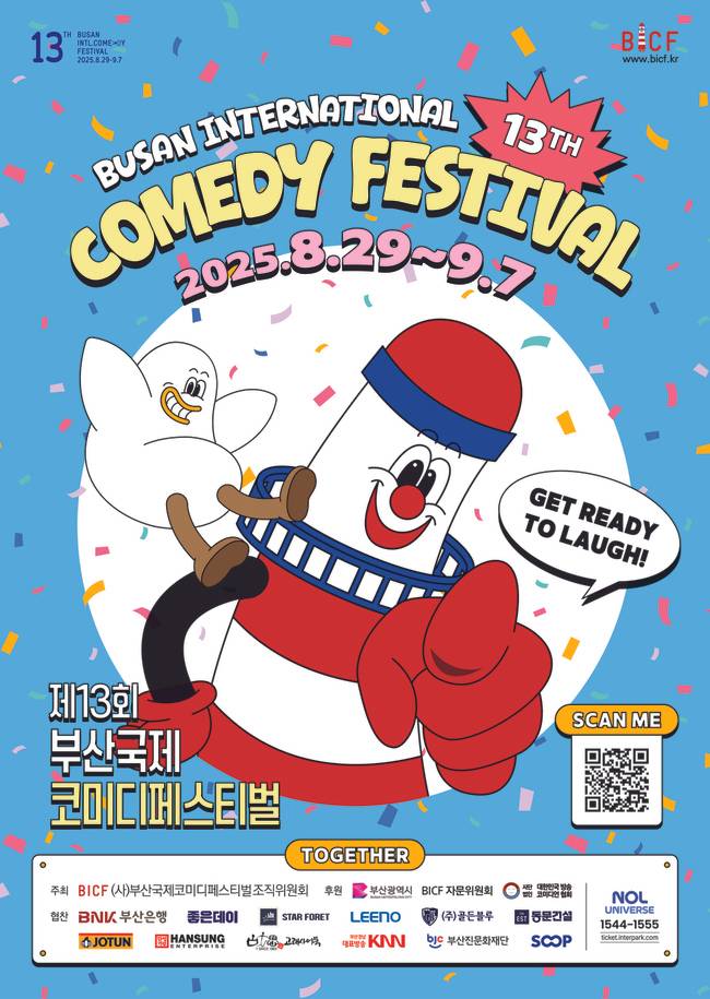 사진=부산국제코미디페스티벌 조직위원회
