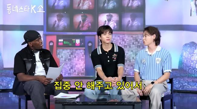 사진=‘동네스타K’ 채널 영상 캡처