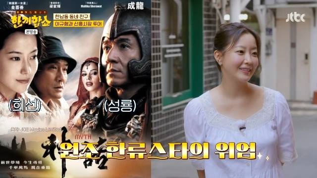 JTBC ‘한끼합쇼’ 캡처