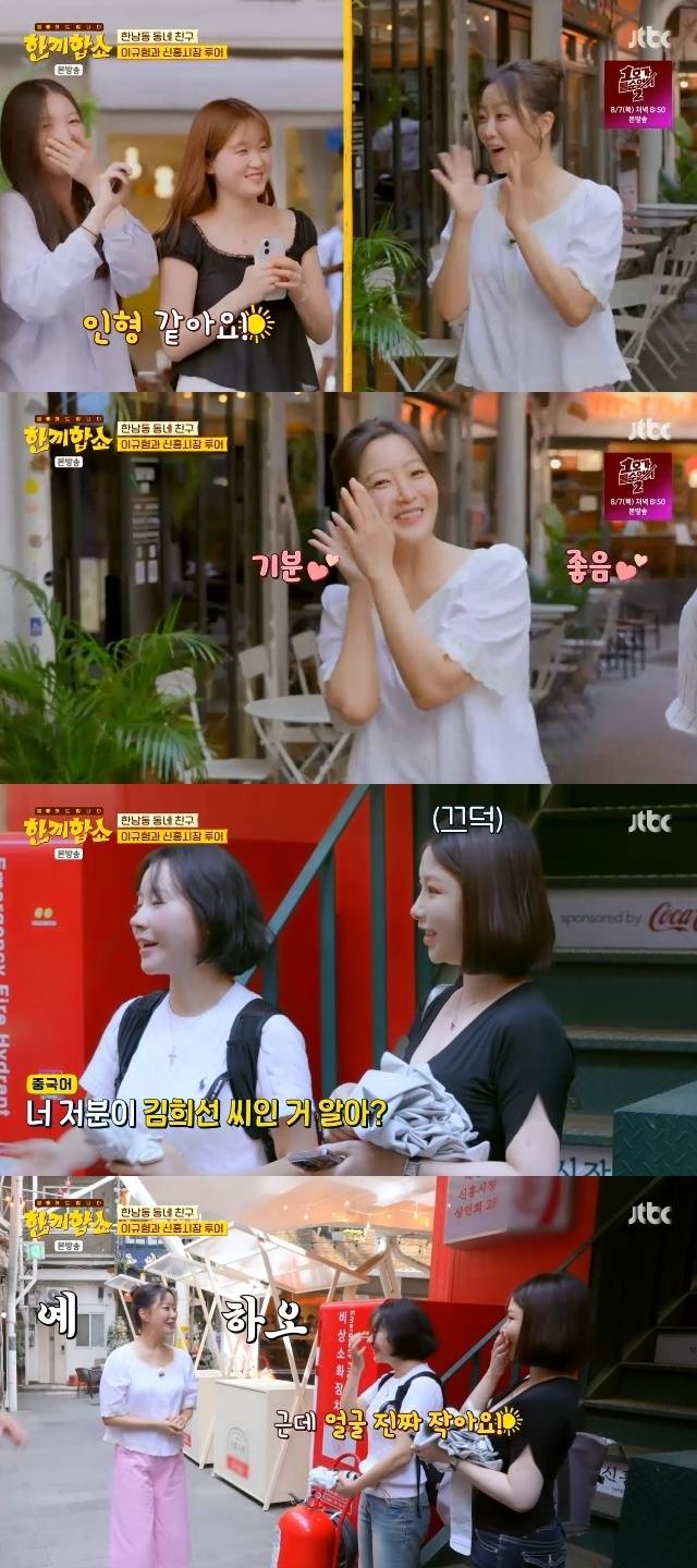 JTBC ‘한끼합쇼’ 캡처