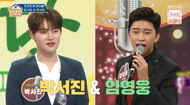 사진=KBS 2TV ‘옥탑방의 문제아들’ 캡처