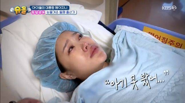 [서울=뉴시스] 30일 오후 방송된 KBS 2TV 예능 프로그램 '슈퍼맨이 돌아왔다'에선 헤이지니의 둘째 출산기가 공개됐다. (사진=KBS 제공) 2025.07.30. photo@newsis.com *재판매 및 DB 금지