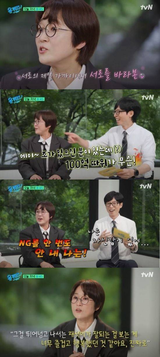 [서울=뉴시스] 코미디언 송은이가 지난 30일 방송한 tvN 예능 프로그램 '유 퀴즈 온 더 블럭'에서 절친 유재석에 대한 솔직한 마음을 털어놓았다. (사진= tvN '유 퀴즈 온 더 블럭' 제공) 2025.07.31. photo@newsis.com *재판매 및 DB 금지