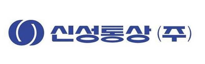 [서울=뉴시스] 신성통상 CI(사진=신성통상 제공) *재판매 및 DB 금지