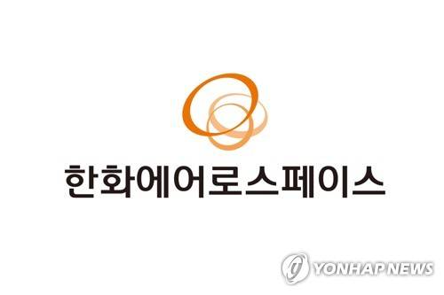 한화에어로스페이스 [연합뉴스 제공]