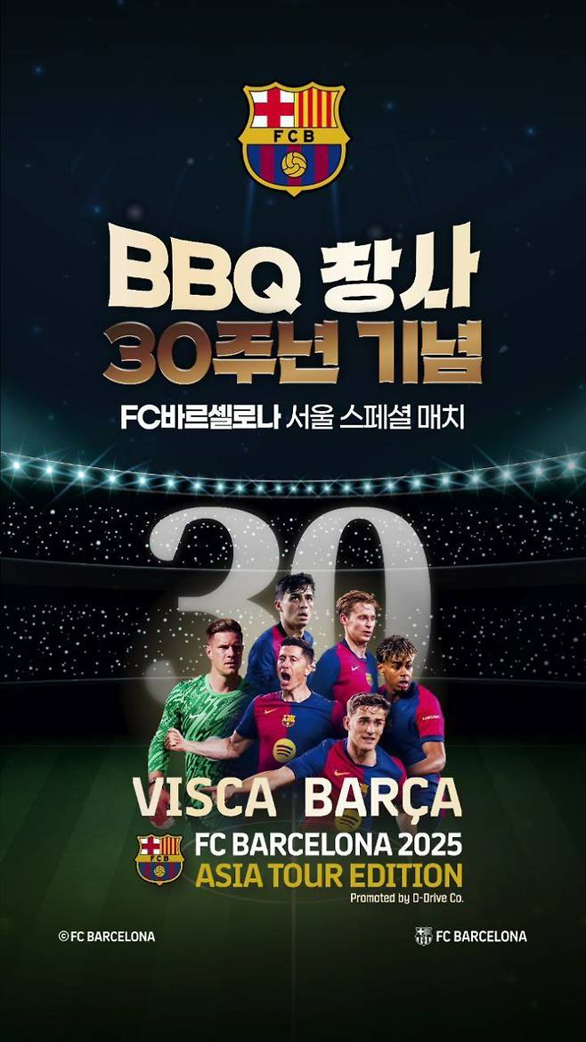 제너시스BBQ그룹 제공