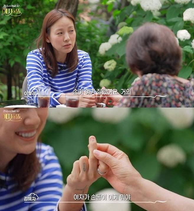 JTBC ‘천국보다 아름다운 혜자의 뜰’ 방송 화면 캡처
