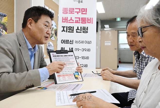 ‘버스 교통비 지원’ 정문헌 종로구청장 - 정문헌(왼쪽) 종로구청장이 지난 28일 부암동주민센터에서 주민들에게 9월부터 시작하는 ‘종로구민 버스 교통비 지원 신청’을 설명하고 있다.  안주영 전문기자