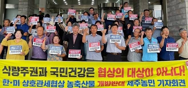 제주도농업인단체협의회와 제주농민의길은 지난 30일 오후 제주도청 앞에서 ‘한미 상호 관세협상 농축산물 개방 반대’ 기자회견을 열고 있다. 독자 제공