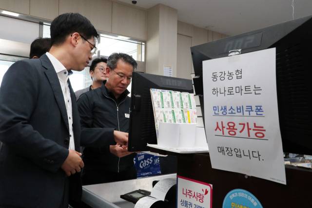 김민재 행정안전부 차관이 28일 전남 나주시 동강면 하나로마트 동강농협본점을 찾아 민생회복 소비쿠폰 사용현황을 점검하고 있다. 사진제공=행안부