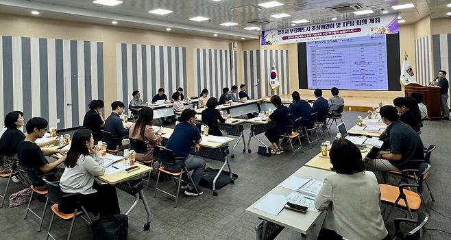 29일 경주시청 대회의실에서 무장애조성 위원회와 TF팀 이 참석한 가운데 '무장애도시 조성 기본계획 연구용역 최종보고회'가 열리고 있다. ⓒ경주시