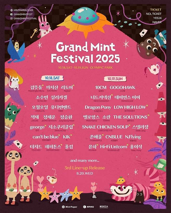 민트페이퍼