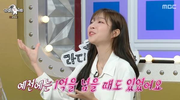 사진=MBC 라디오스타 캡처