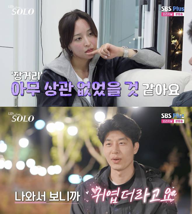 '나솔' 27기 영수, 정숙 향한 속마음 폭발.."포항 살아도 희생 가능, 귀여워"[★밤TView]