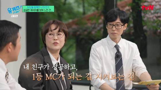 /사진=tvN 방송화면