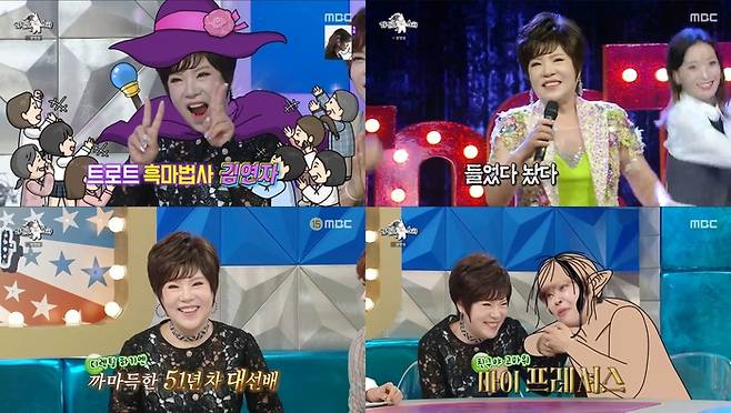 김연자. 사진| MBC 방송화면 캡처