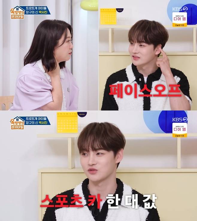 ‘옥탑방의 문제아들’. 사진 I KBS2 ‘옥탑방의 문제아들’ 방송 캡처