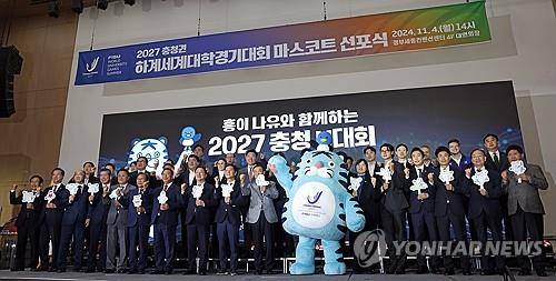 충청 U대회 마스코트 선포식 [문화체육관광부 제공. 재판매 및 DB 금지]