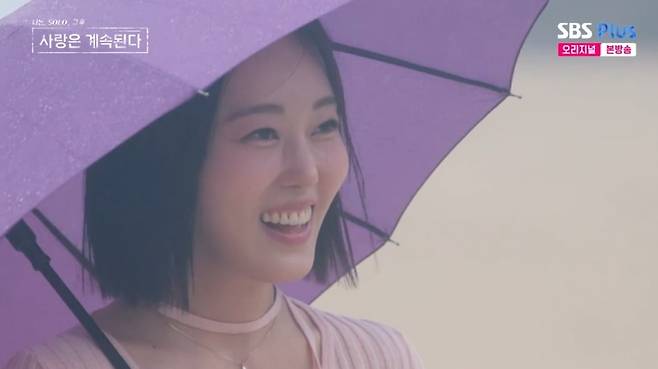 사진 = SBS PLUS '나는솔로 그 후 사랑은 계속된다' 캡처
