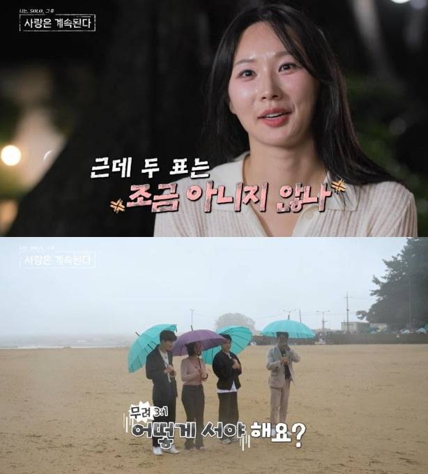 사진=SBS Plus, ENA