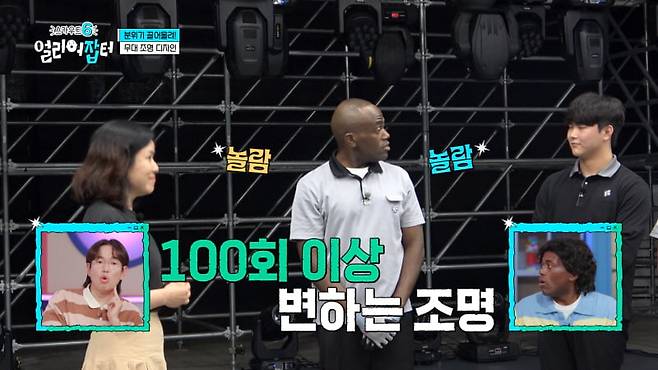 사진 제공=KBS '얼리어잡터'