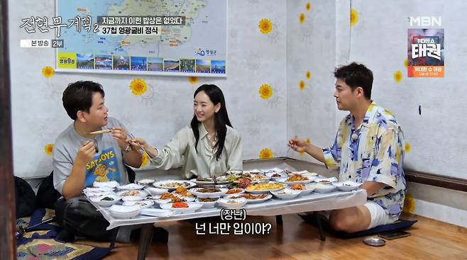 사진=MBN '전현무계획2'