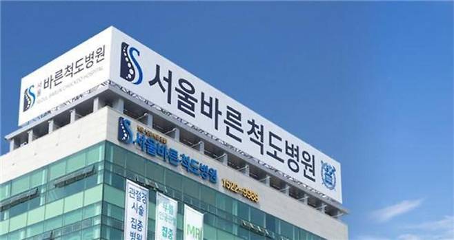 ▲ 건강보험심사평가원의 '영상검사 적정성 평가'에서 1등급을 획득한 인천시 남동구 구월동 서울바른척도병원의 전경 /사진제공=서울바른척도병원