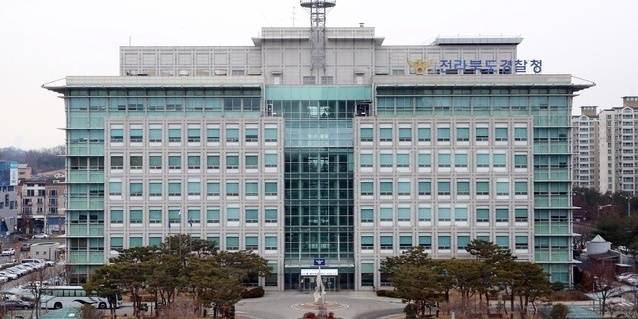 전북경찰청 전경.