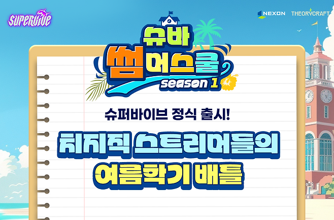 (제공=넥슨).