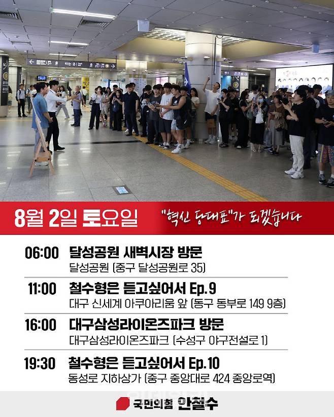 (사진=안철수 페이스북)
