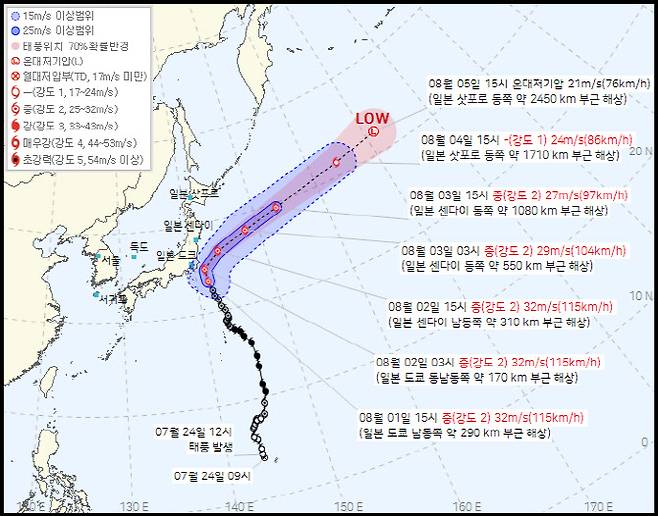 제9호 태풍 ‘크로사’(사진=기상청 제공)