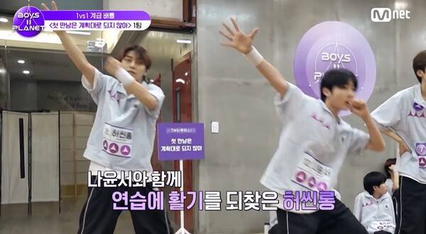 '보이즈 2 플래닛' / 사진=Mnet