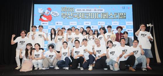 부산국제코미디페스티벌 참석자 전원. 부산국제코미디페스티벌 제공