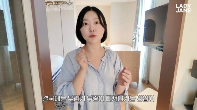 레이디제인이 출산 2주만에 11kg을 감량했다고 말했다. [사진=레이디제인 유튜브 채널 영상 캡처]