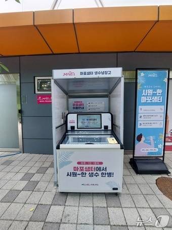 마포구청 제공