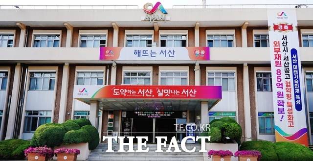 서산시 청사 전경. /서산시