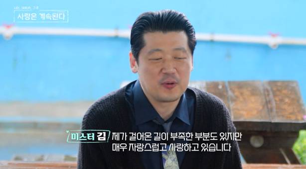 ‘나솔사계’ 미스터 김 (사진: SBS Plus, ENA)